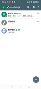 mail颯 app